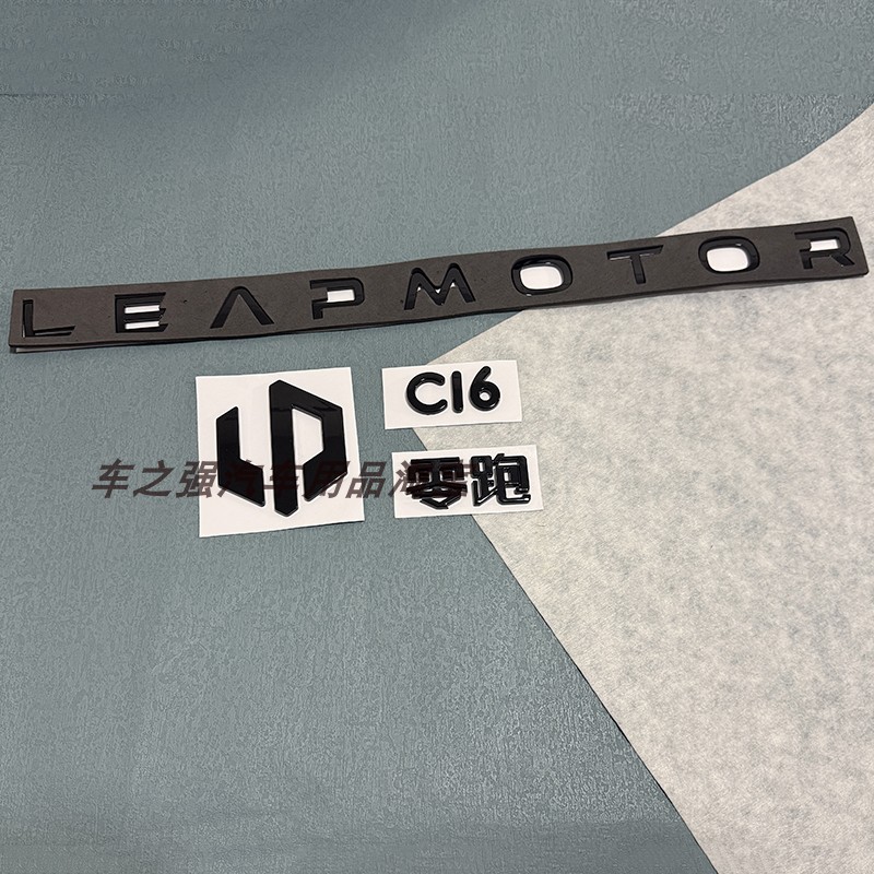 零跑C16改装亮黑前后车标字母标