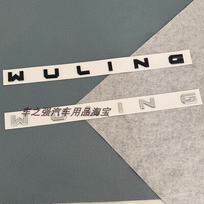 五菱之光EV荣光/新卡宏光前后标