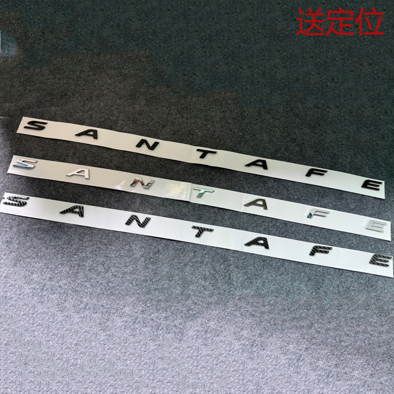 适用于19-22款全新胜达后备箱字母标第四代胜达santafe尾箱车标
