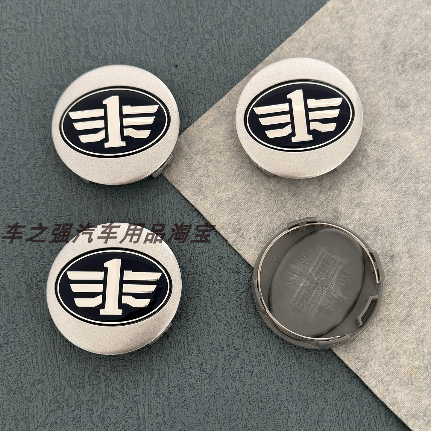 适用于一汽奔腾B50 B70 B90 X80 森雅M80 S80轮毂盖 轮胎中心标志