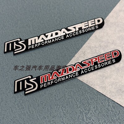 马自达mazdaspeed英文金属标装饰