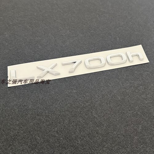 于雷克萨斯凌志LX700h车标车身