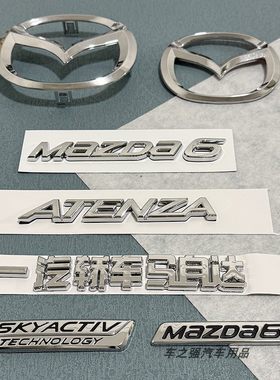 马自达6阿特兹前后标mazda6英文