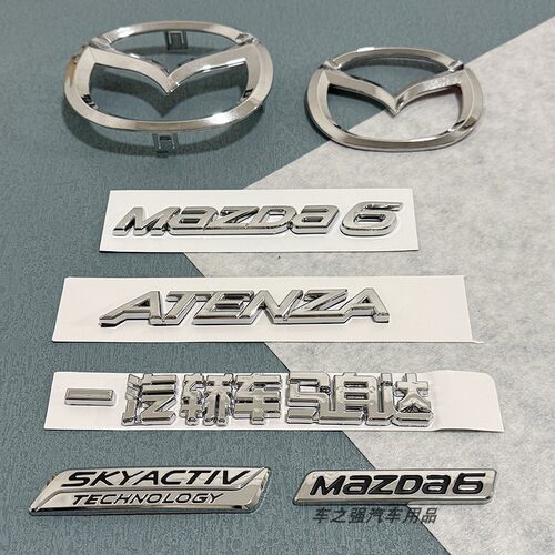 马自达6阿特兹前后标mazda6英文