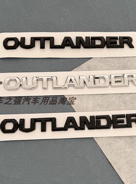三菱欧蓝德OUTLANDER字母英文标