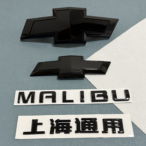 老迈锐宝改装黑色前后车标