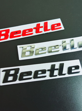 适用大众甲壳虫机头盖子标后备箱Bettle英文装饰贴字母标车标