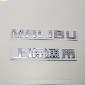 适用于迈锐宝车标 迈锐宝字标MALIBU字标 迈锐宝英文字母贴配件