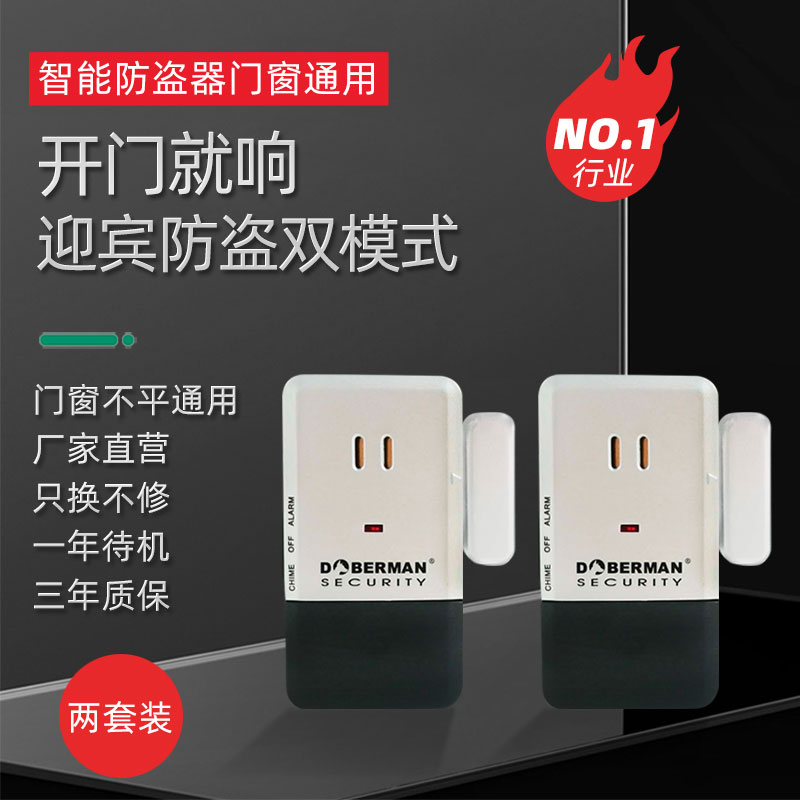 杜宾狗家用门窗防盗叮咚门铃报警器大门窗户高音防贼开门提醒门磁|msdalam kategori elektronik/Electrician, Anti-kecurian peralatan penggera dan sistem, 防盗报警器 - dari Buy2taobao.com untuk memberikan perkhidmatan ejen Taobao profesional membeli