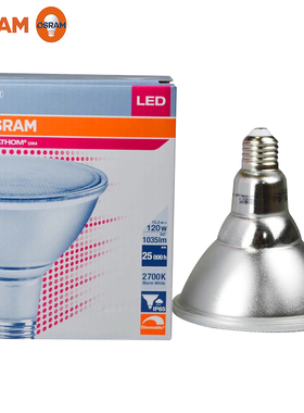 欧司朗LED射灯PAR30 PAR38替换金卤灯服装店商场商用照明灯泡e27