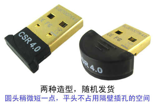 usb4.0适配器，传文件免驱安装。蓝牙耳机声音之类，win7以及以下系统需要安装软件使用，win8和win10可以系统直接驱动使用，不需要软件。