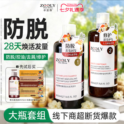 卓蓝雅生姜洗发水固发控油去屑