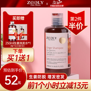 卓蓝雅生姜洗发水防脱发增发密发洗头膏男女去屑止痒蓬松控油生发