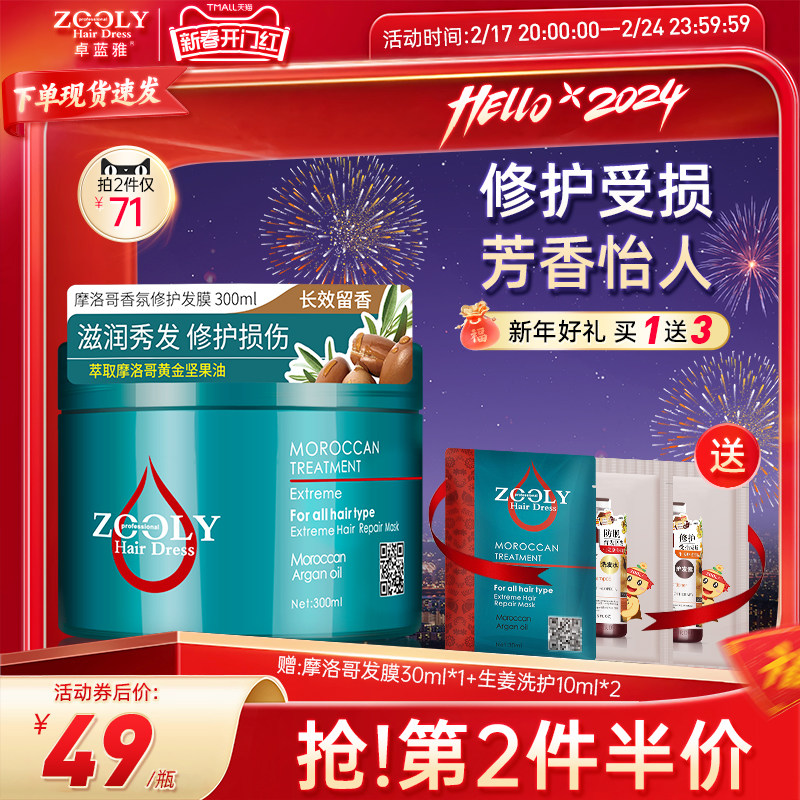 卓蓝雅发膜免蒸顺滑护发素修护干枯分叉润养头发柔顺剂改善毛躁