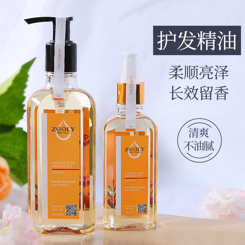 卓蓝雅摩洛哥护发精油头女防毛躁柔顺卷发正品旗舰防分叉修护干枯