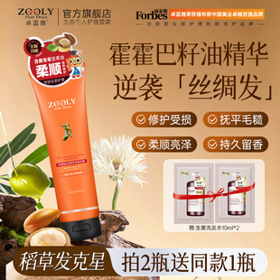 卓蓝雅焗油宝免蒸发膜滋润柔顺倒膜损伤修护女护发素焗油膏280ml