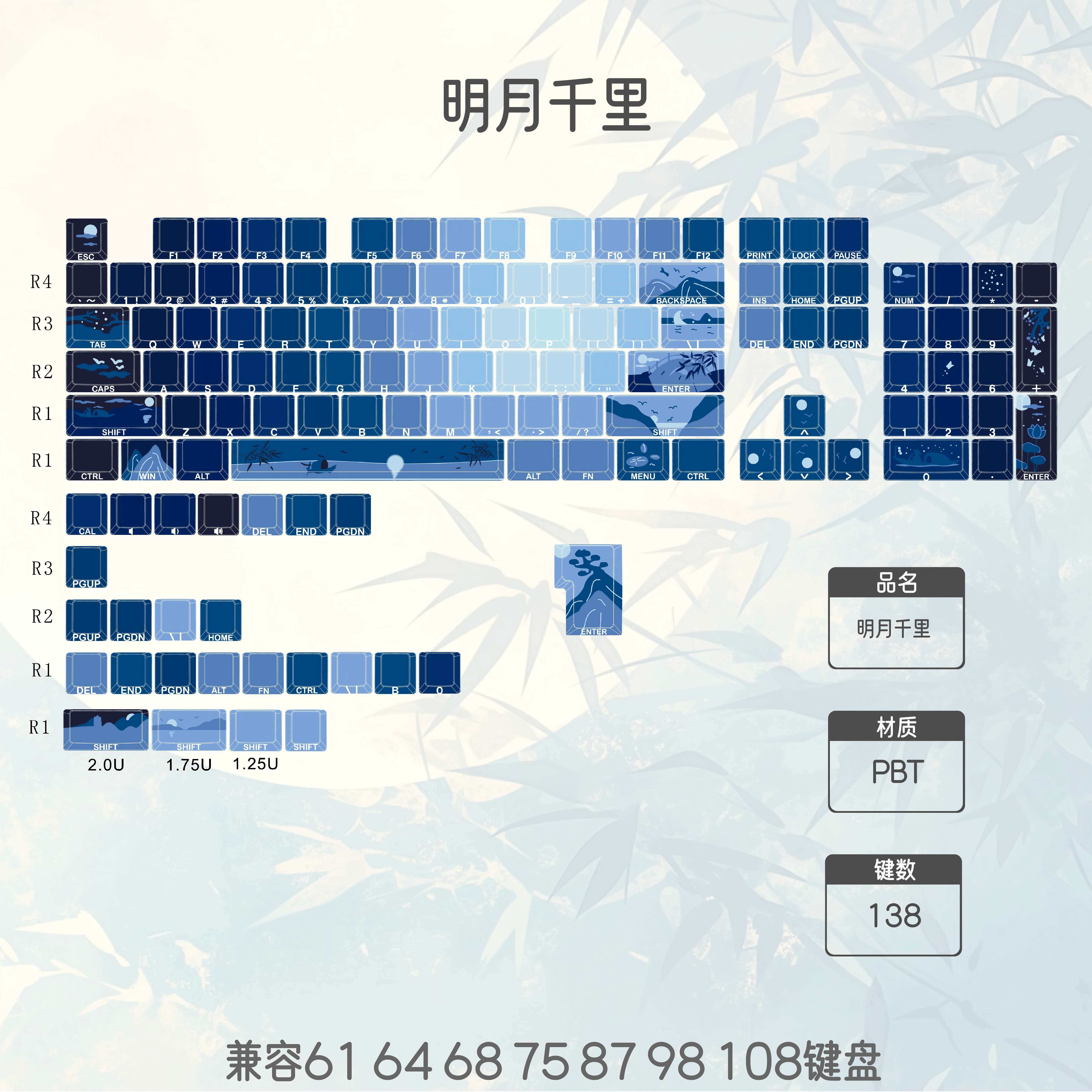 明月千里-主题键帽 原厂高度键帽侧刻五面热升华电竞客制个性化