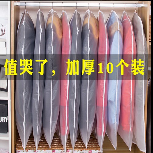 防潮防霉防尘袋收纳整理挂衣袋