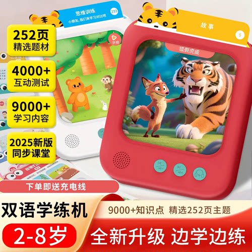 儿童益智插卡掌上早教机卡片机幼小衔接3-7岁宝宝故事机英语启蒙