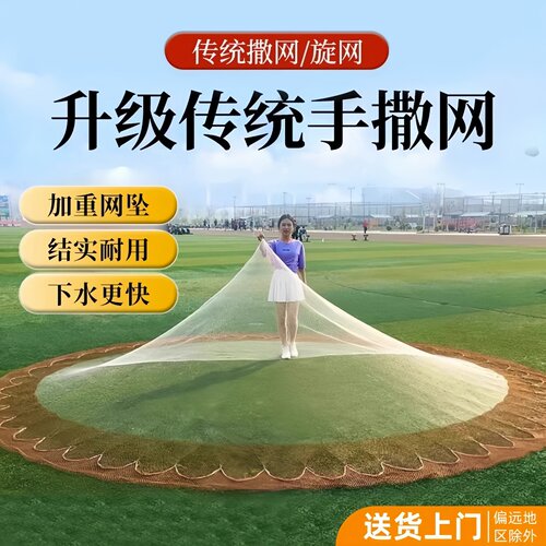 【送货上门】尼龙线轮胎线手抛网