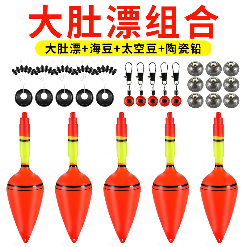 大肚漂红旗漂鲢鳙钓组浮漂