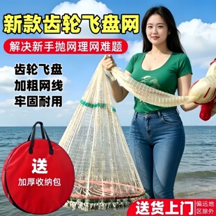 新款齿轮飞盘撒网网红款齿轮转盘手抛网圆盘鱼网加重铁链渔网旋网