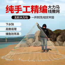 纯手工大力马线撒网手抛网旋网捕鱼网抛网传统撒网渔网铅坠撒网