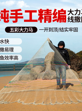纯手工大力马线 线撒网手抛网旋网捕鱼网抛网传统撒网渔网铅坠撒