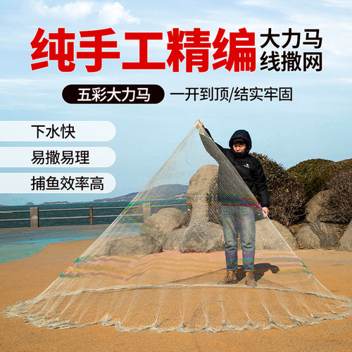 纯手工大力马线 线撒网手抛网旋网捕鱼网抛网传统撒网渔网铅坠撒