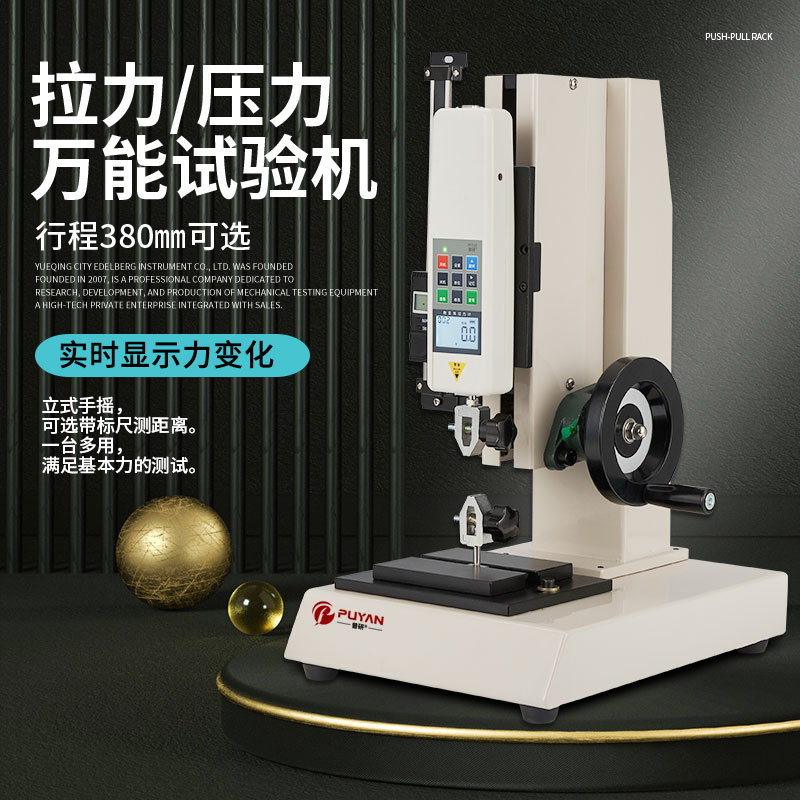 普研数显推拉力计测力计测试仪拉拔弹簧试验机电子压力器拉力机台