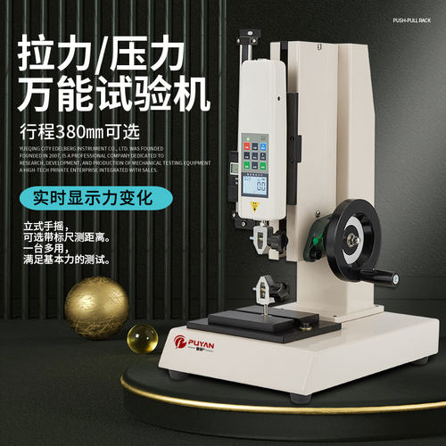 普研数显推拉力计测力计测试仪拉拔弹簧试验机电子压力器拉力机台