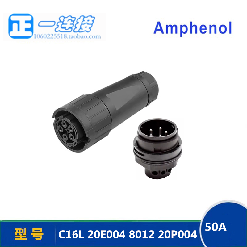 进口连接器航空插头安费诺插头座