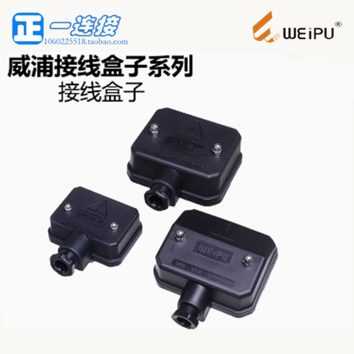 航空插头 连接器 威浦 TYP6003 TYP6004 接线盒 TYP6005 TYP6006