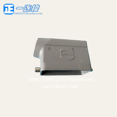 进口连接器 哈丁HARTING 19300161541 16B 单扣侧出线上壳 M25