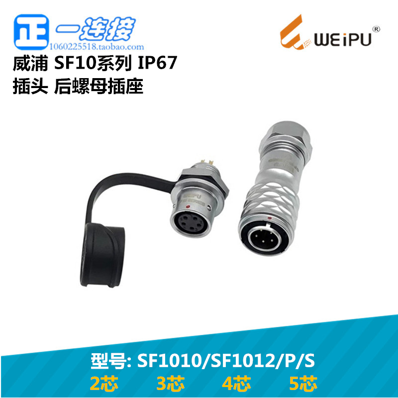 航空插头连接器威浦插头后螺母座