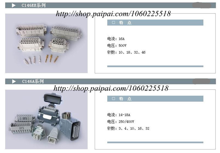 进口重载连接器安费诺 C146 10F006 000 1 单扣开孔安装底座配件 电子元器件市场 连接器 原图主图