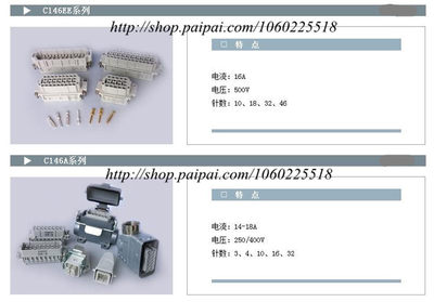 进口重载连接器安费诺 C146 10F006 000 1 单扣开孔安装底座配件