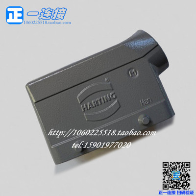 进口连接器 哈丁HARTING 19300161521 16B 双扣侧面进线上壳M25