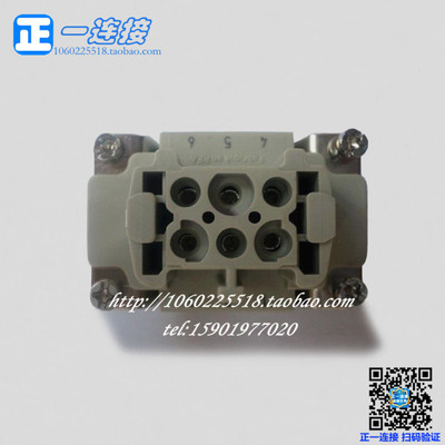 进口连接器 哈丁HARTING 09330062701 6芯 母插插孔芯子 航空插头