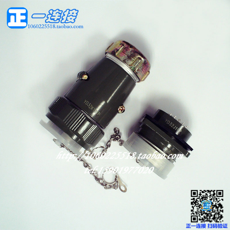 航空插头连接器烁宇正装母头公座