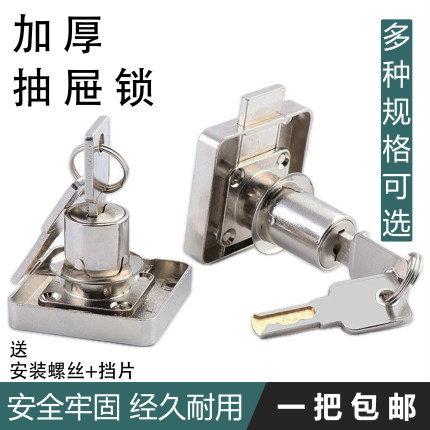 抽屉锁柜子锁柜门锁黑色金色柜台锁家具办公桌对开门衣柜锁抽柜锁