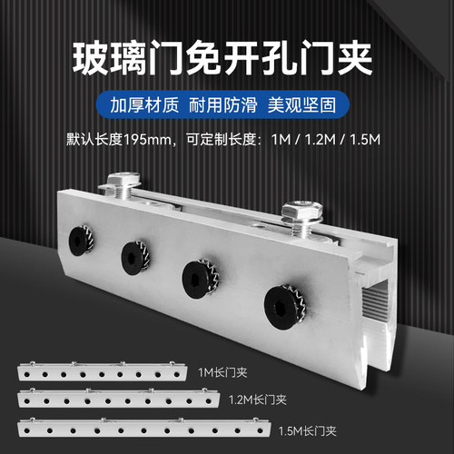 自动感应门玻璃夹免打孔吊夹12MM