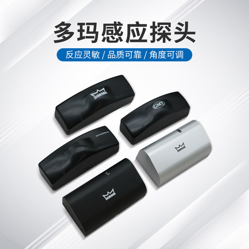 自动门雷达红外传感应器探头微波
