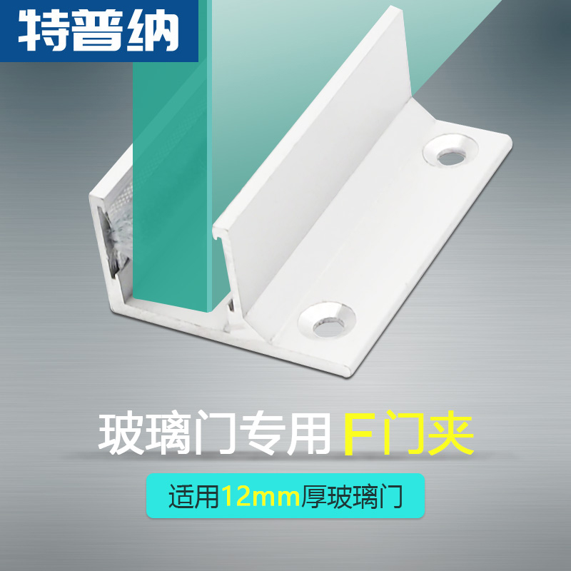 玻璃重叠门双槽固定器器外卡轮