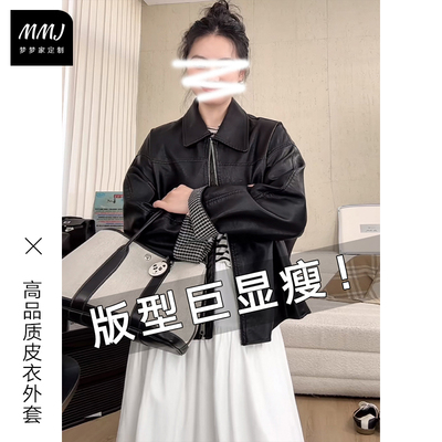 韩版高品质复古时尚翻领皮衣外套女小众减龄条纹拼接袖夹克上衣潮