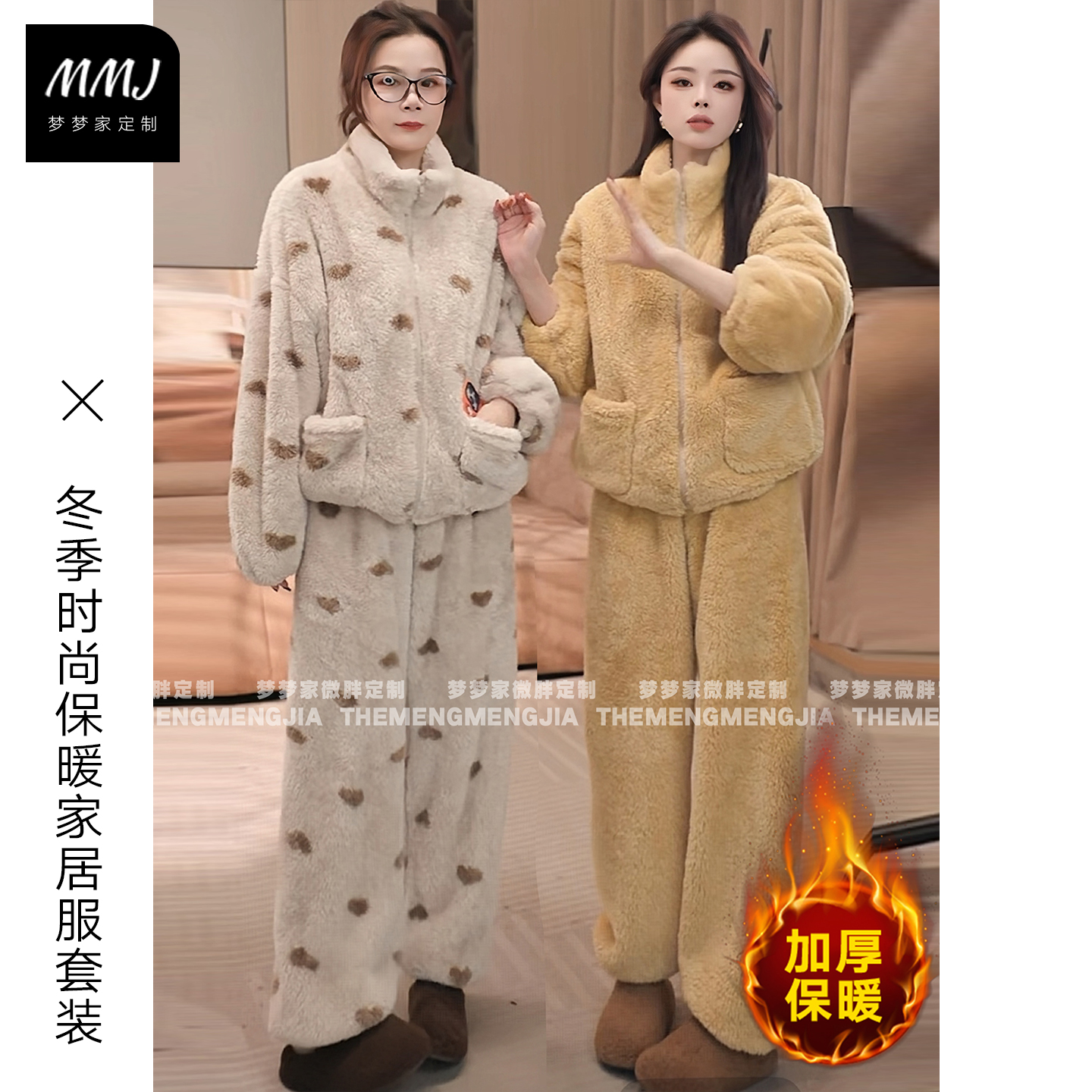 冬季时尚慵懒风双面保暖家居服女加绒加厚北极绒睡衣两件套可外穿