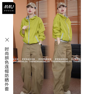 2026夏季双面穿拼色连帽防晒外套