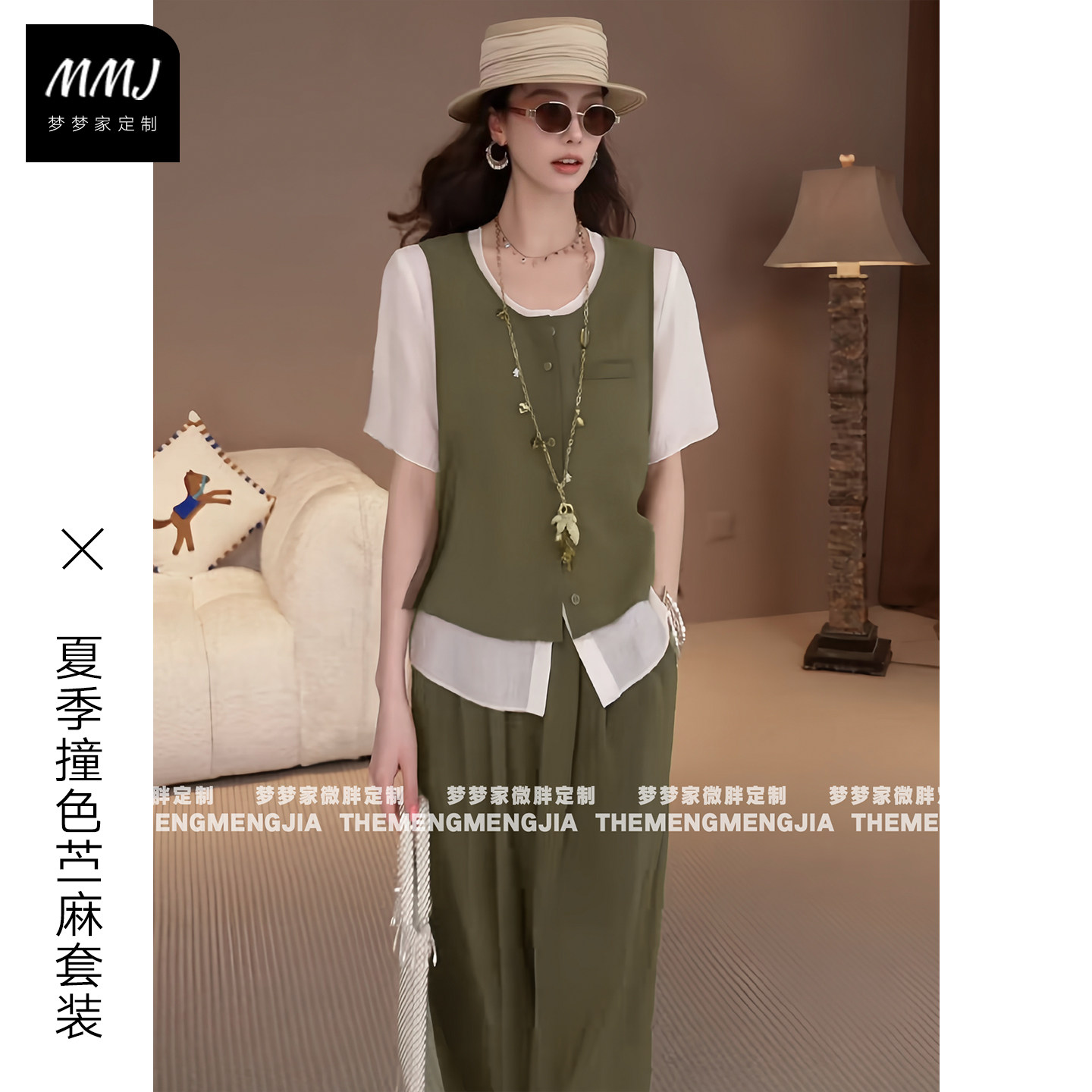 天丝苎麻撞色拼接假两件上衣长裤套装女夏季老钱风休闲气质两件套