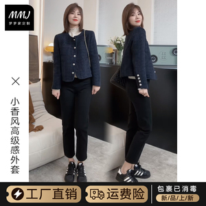 法式复古小香风毛呢外套女气质名媛高级感显瘦粗花呢小个子上衣潮
