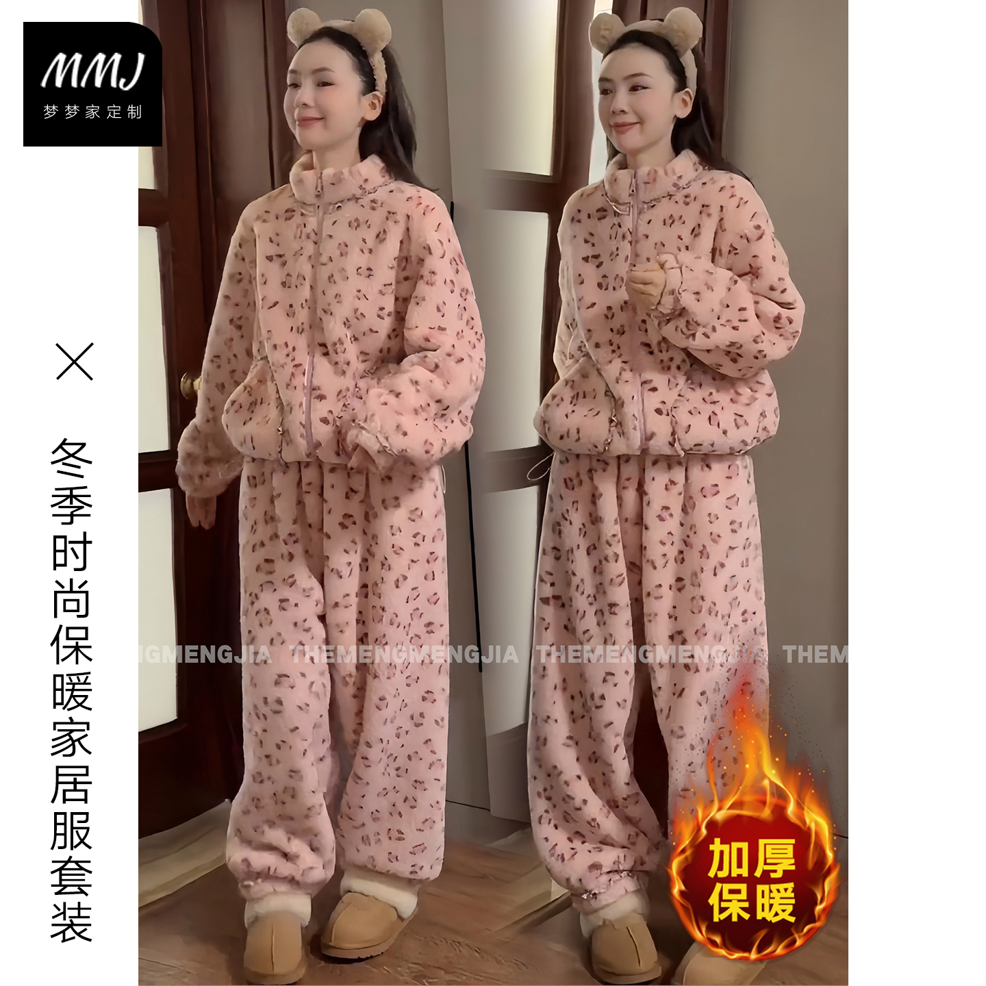 冬季慵懒风时尚豹纹印花睡衣套装女双面加厚花边拼接家居服可外穿